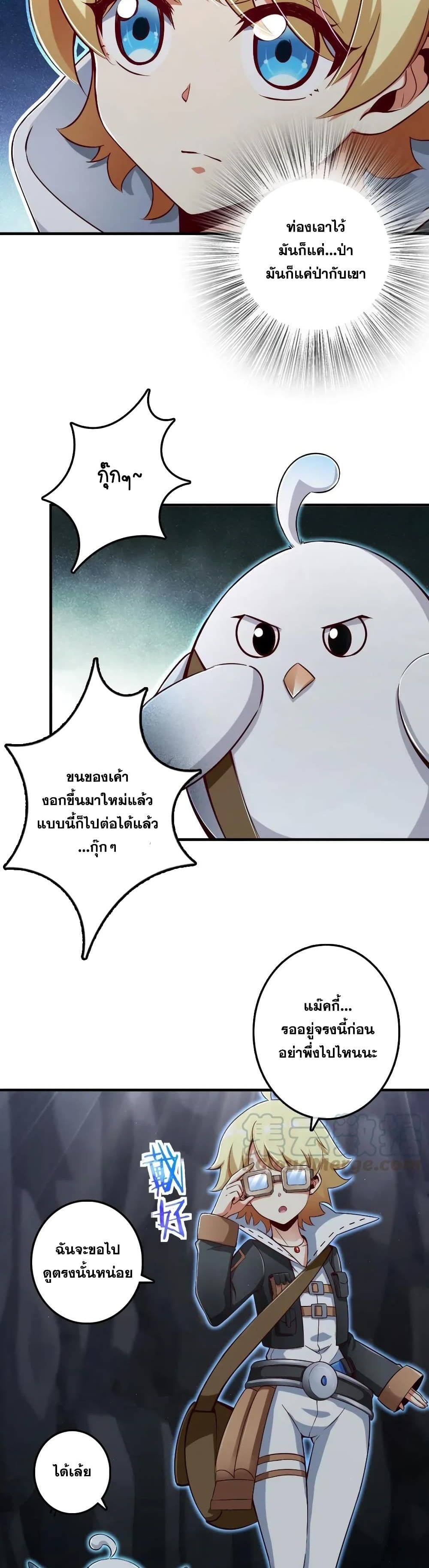 Release That Witch page 9