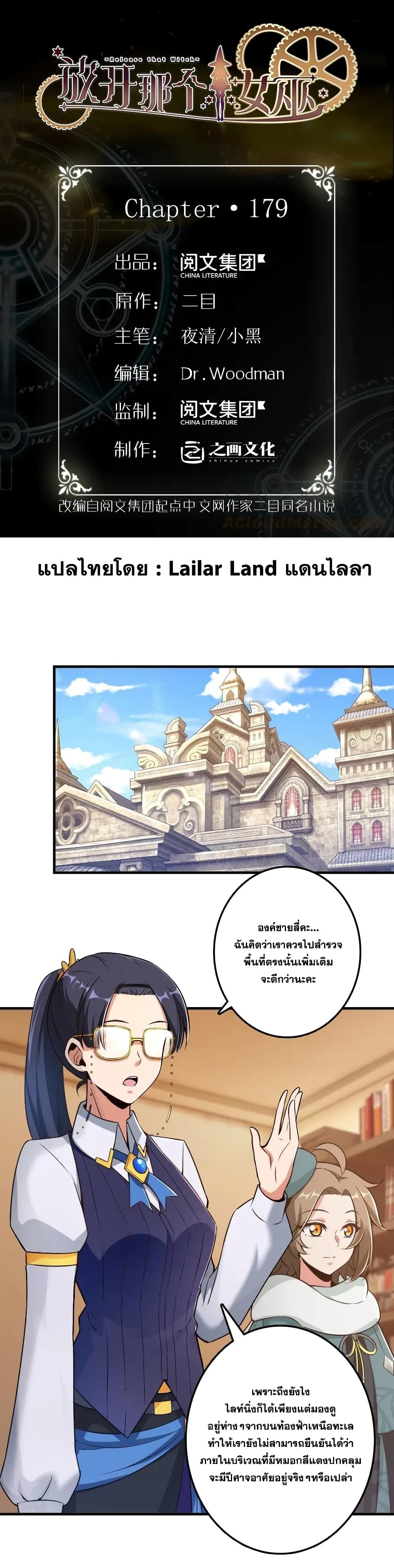 Release That Witch page 1