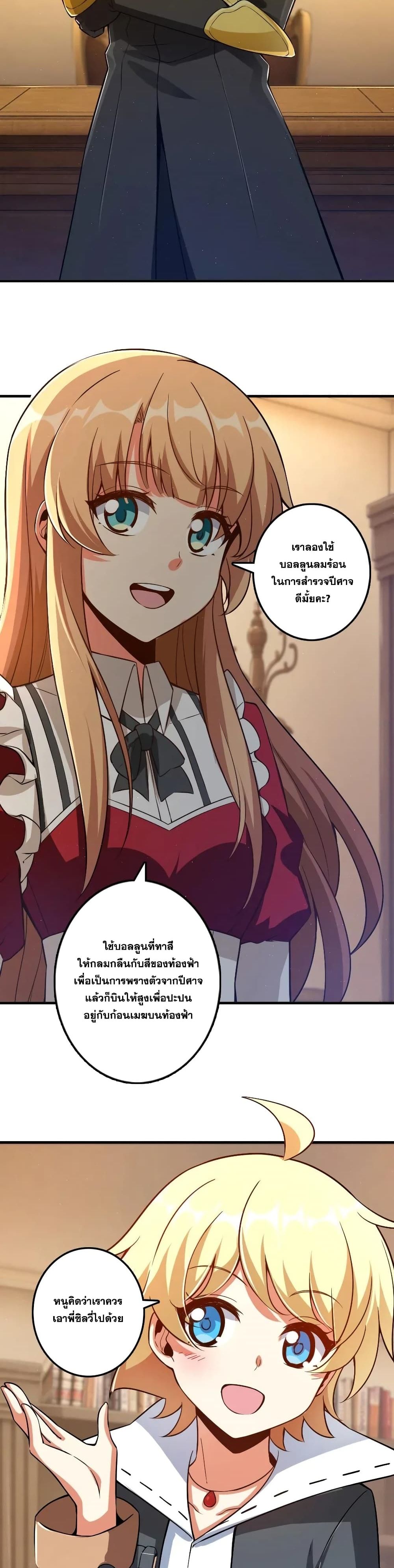 Release That Witch page 3