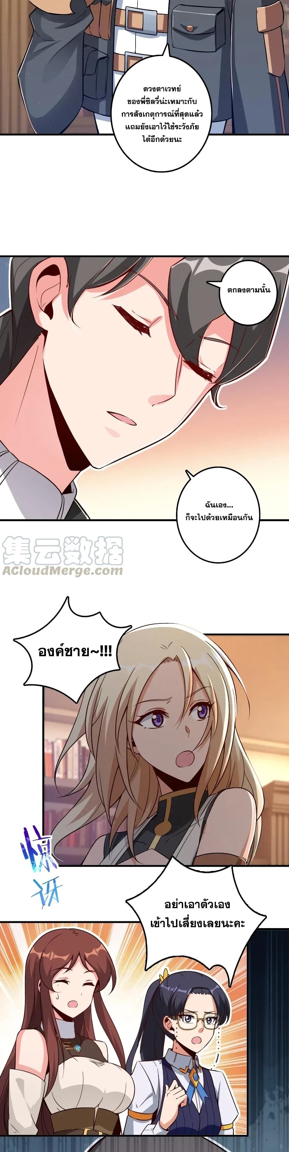 Release That Witch page 4