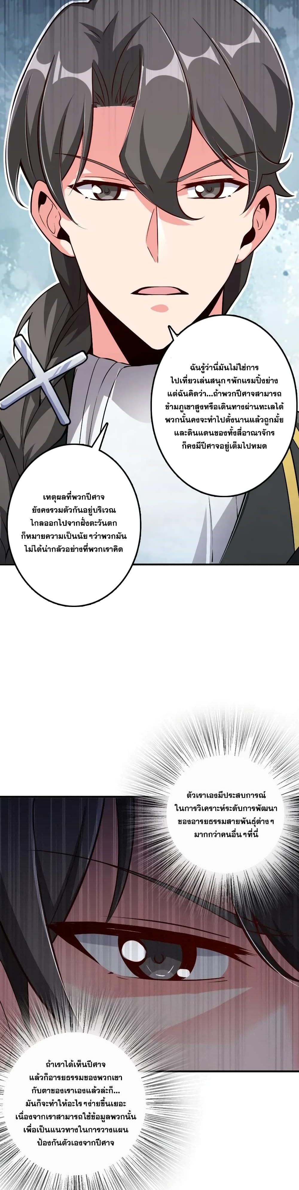 Release That Witch page 5