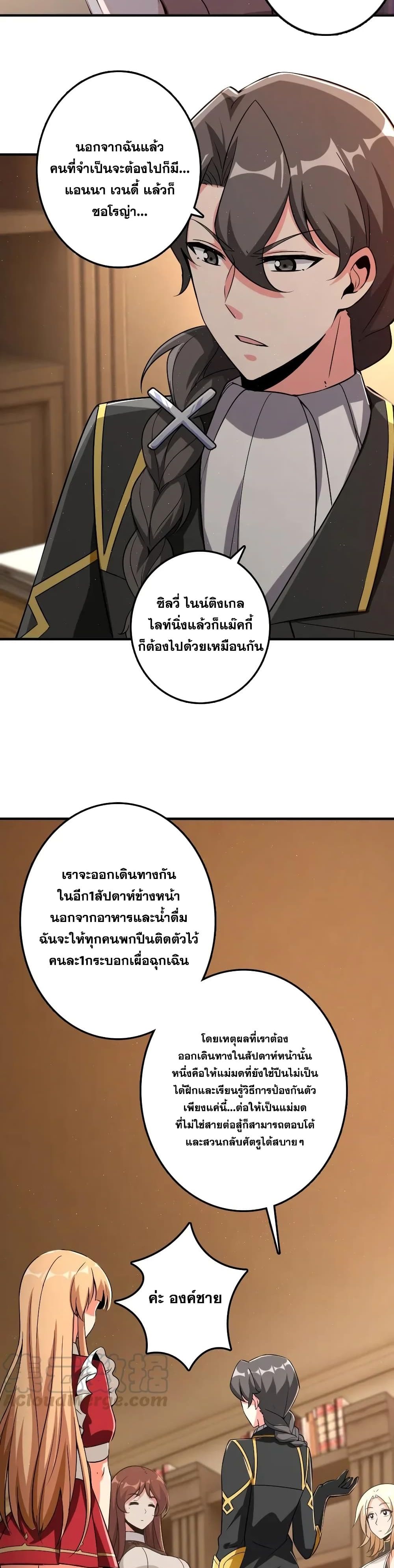 Release That Witch page 7