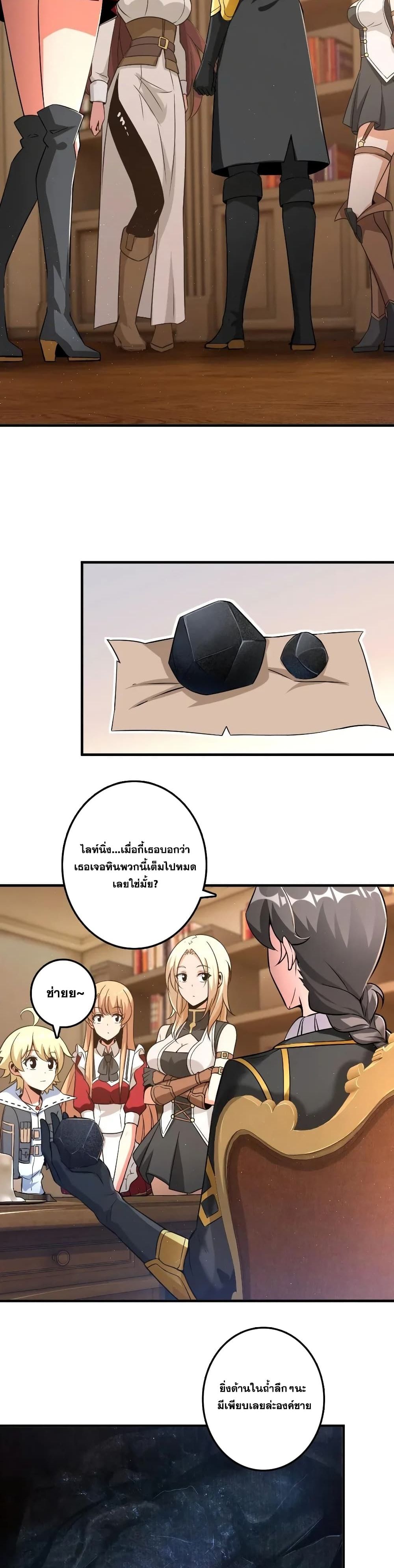 Release That Witch page 8