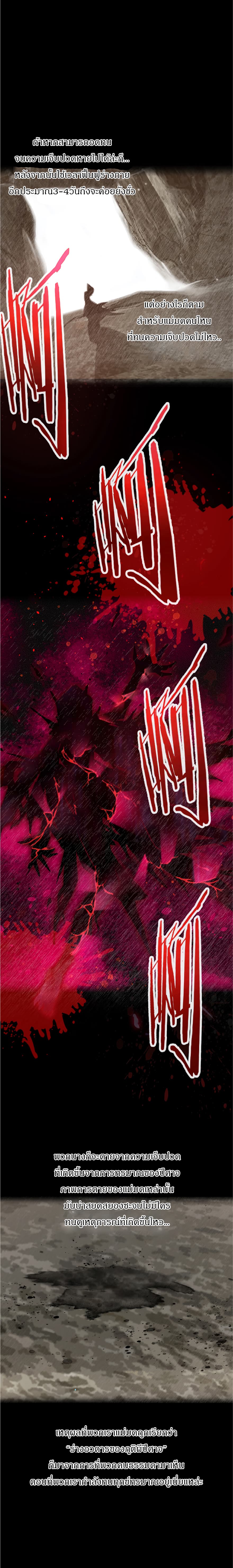 Release That Witch page 2