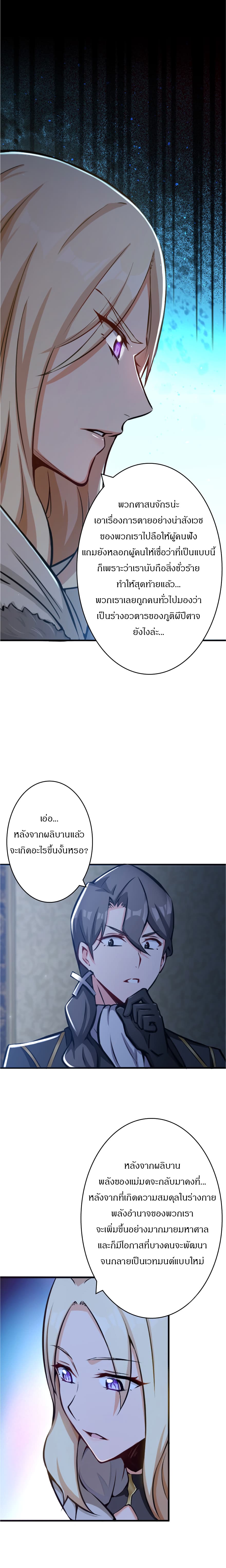 Release That Witch page 3