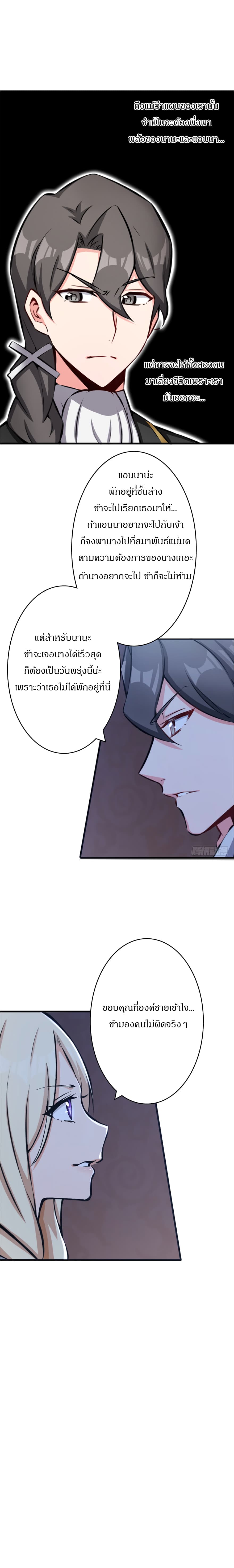 Release That Witch page 5