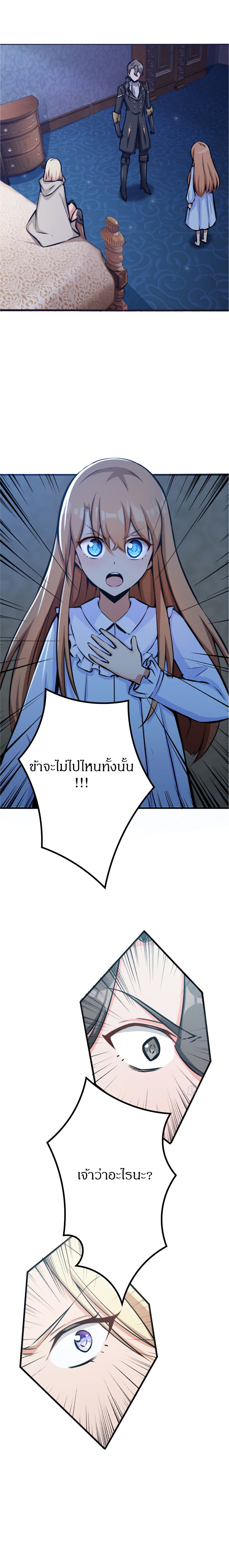 Release That Witch page 6