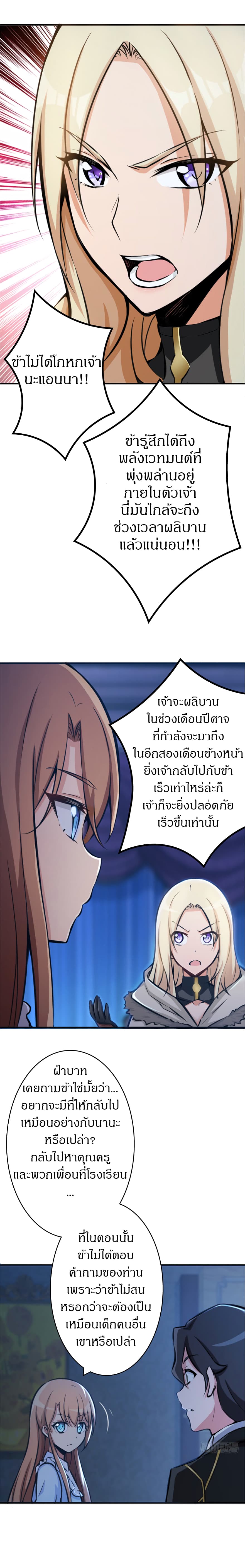 Release That Witch page 7