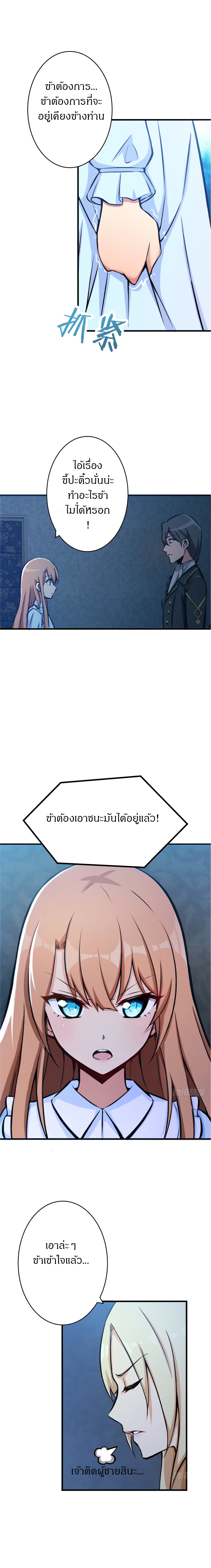 Release That Witch page 8