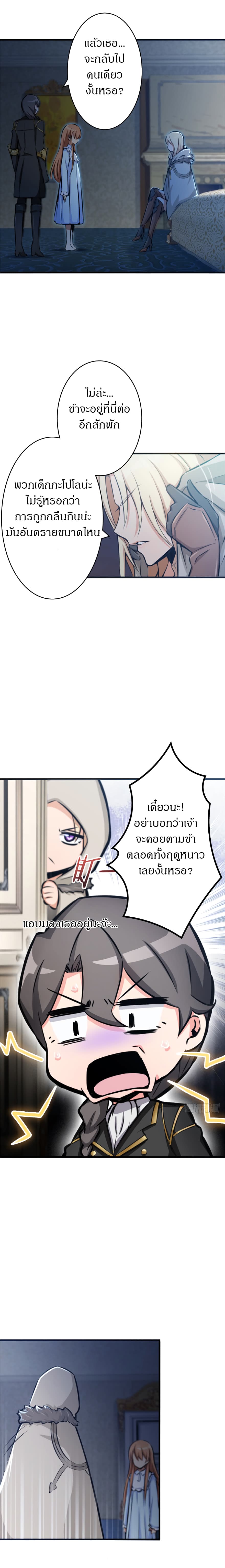 Release That Witch page 9