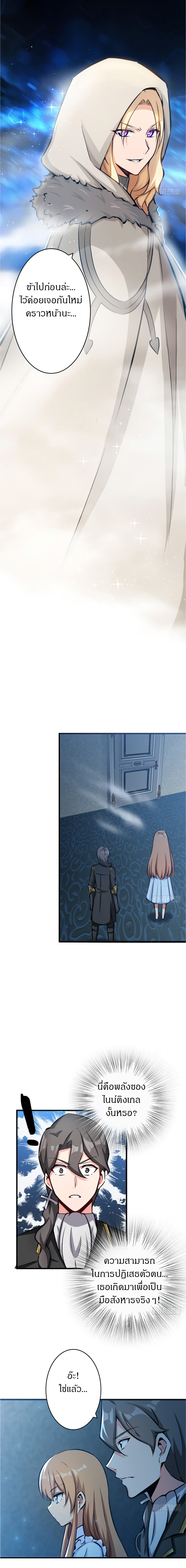 Release That Witch page 11