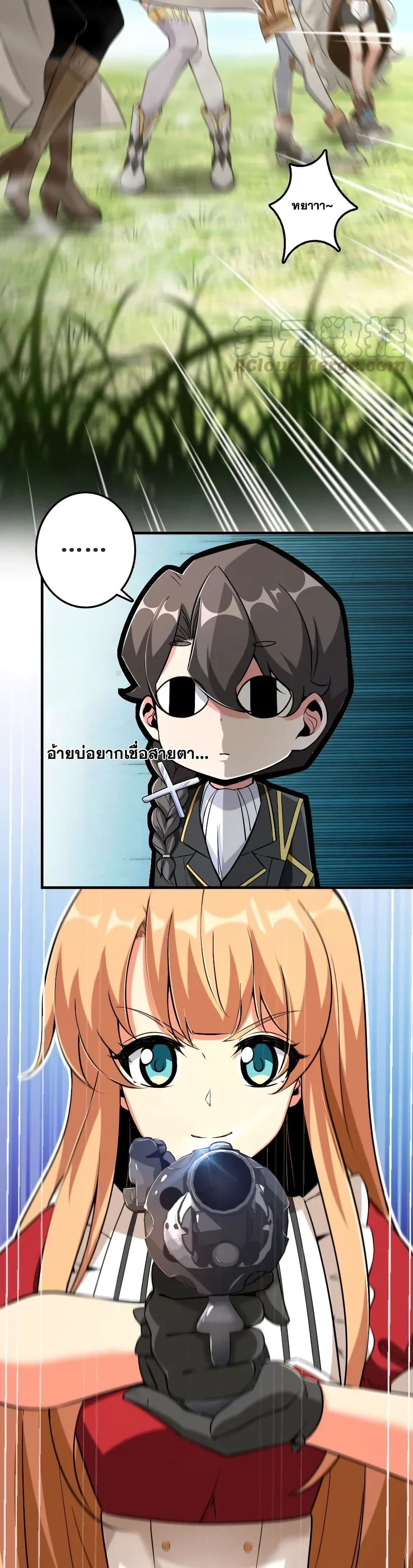 Release That Witch page 3