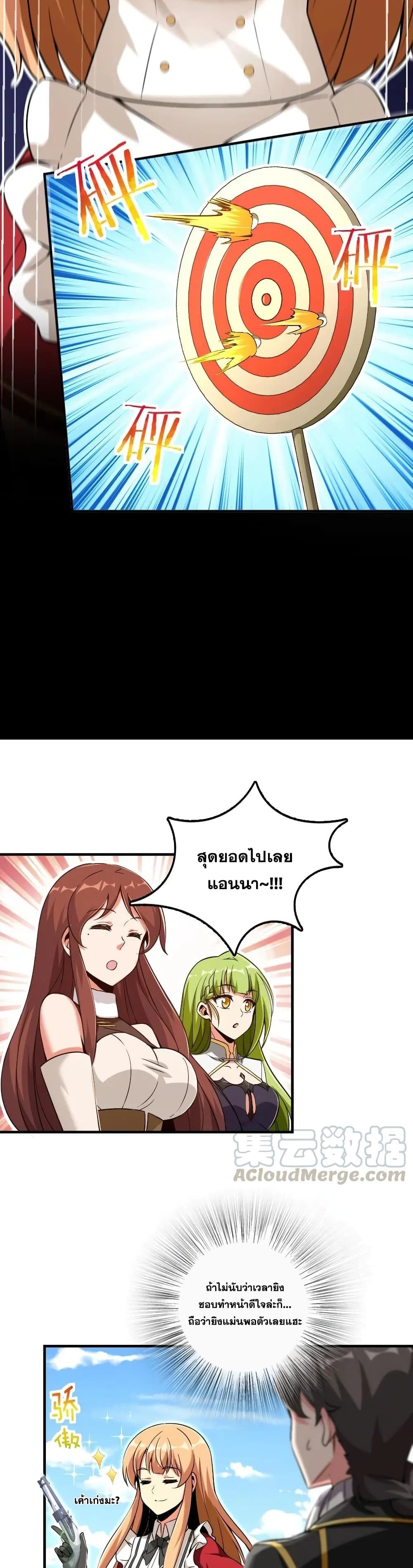 Release That Witch page 4