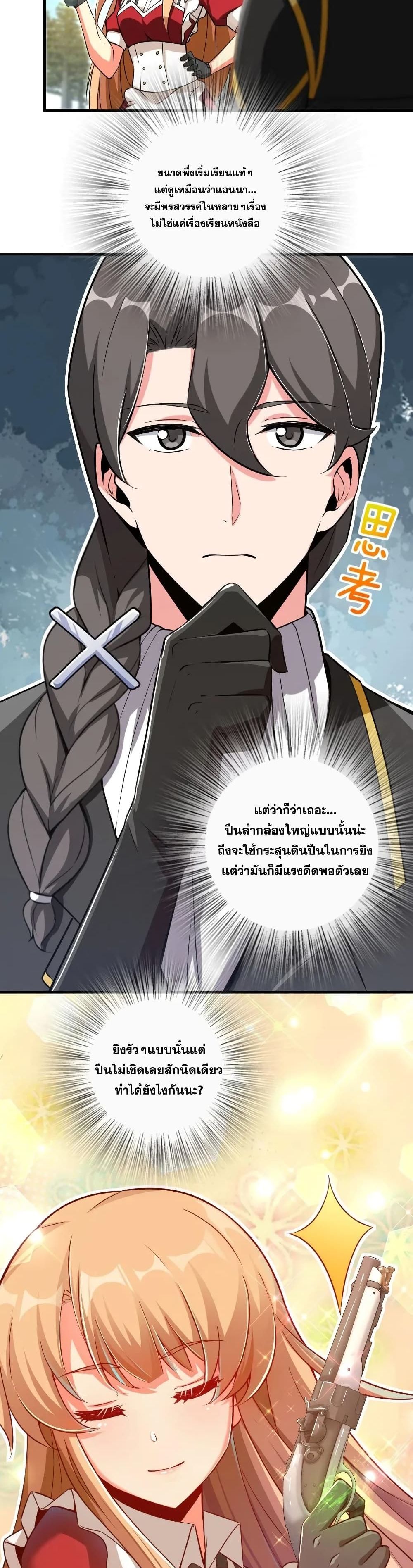 Release That Witch page 5
