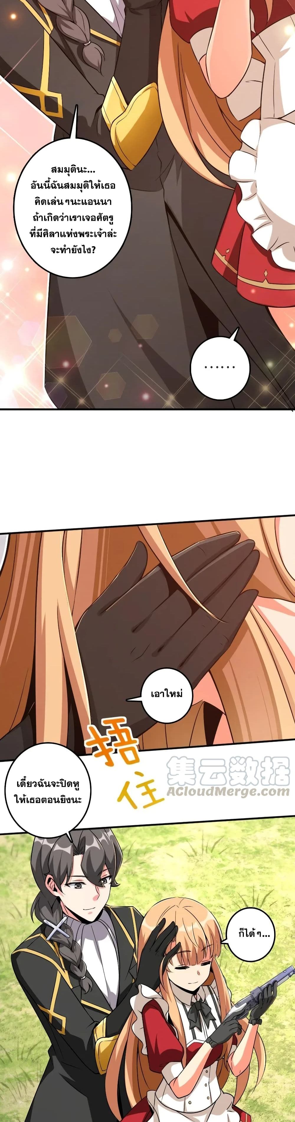 Release That Witch page 8