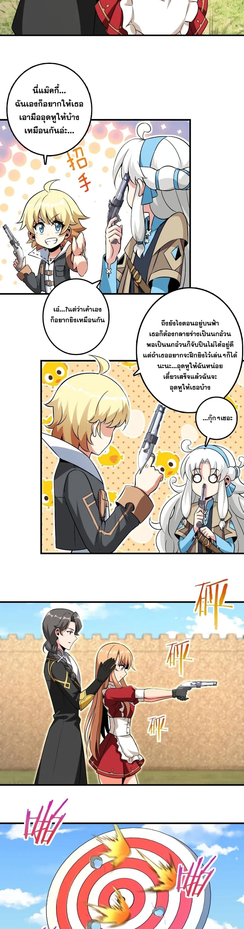 Release That Witch page 9