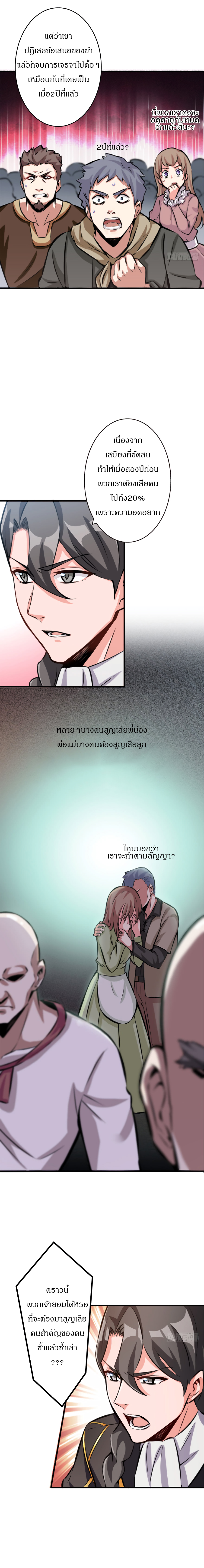 Release That Witch page 3