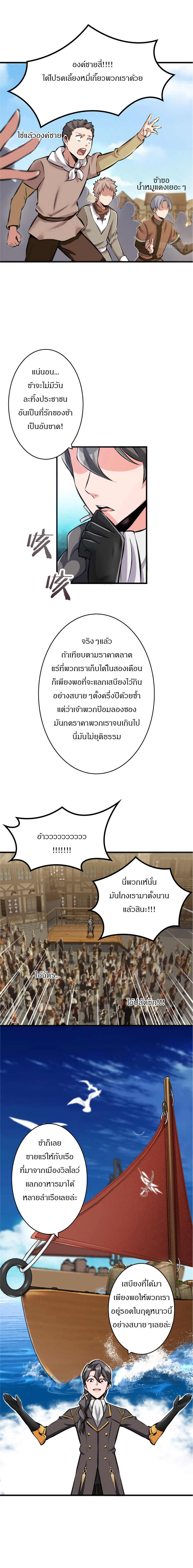 Release That Witch page 4