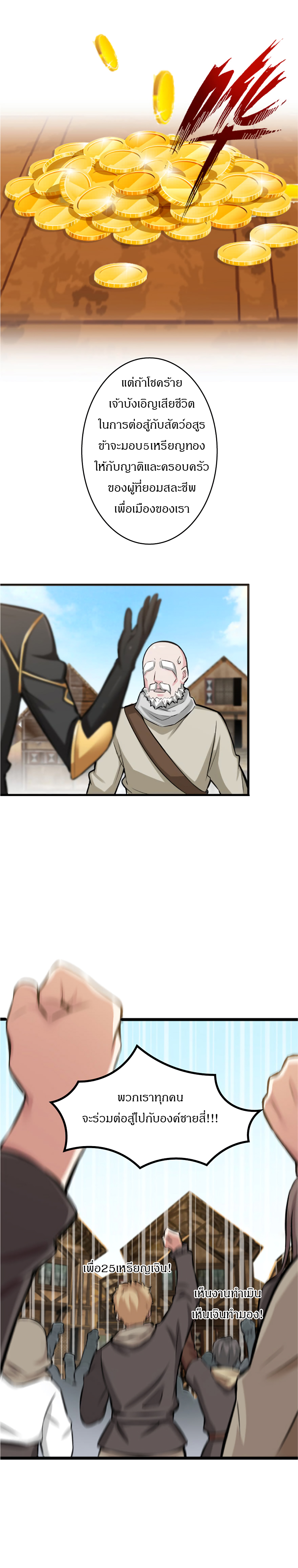 Release That Witch page 7