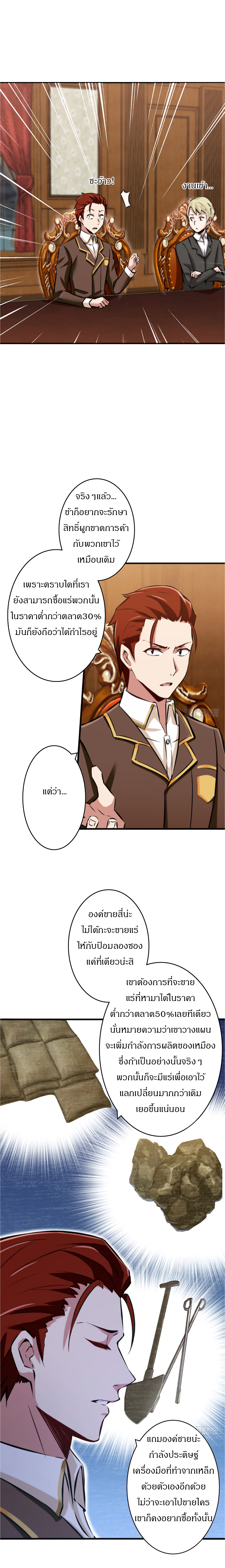 Release That Witch page 10