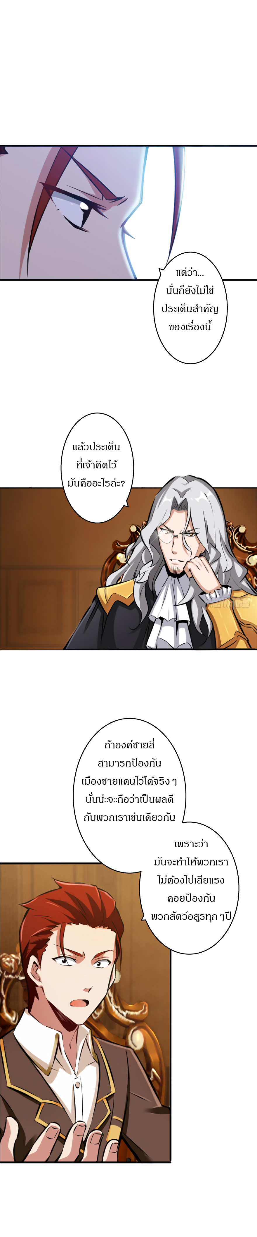 Release That Witch page 11