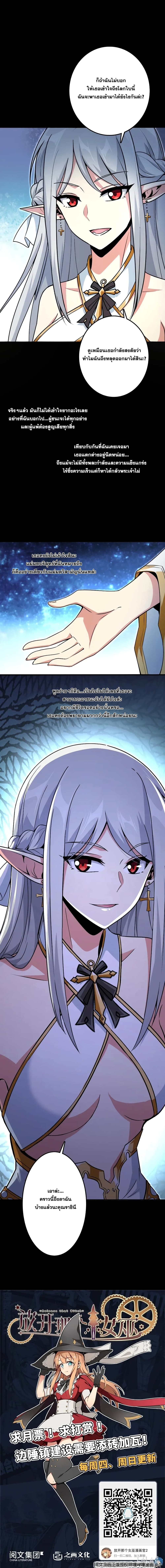 Release That Witch page 7