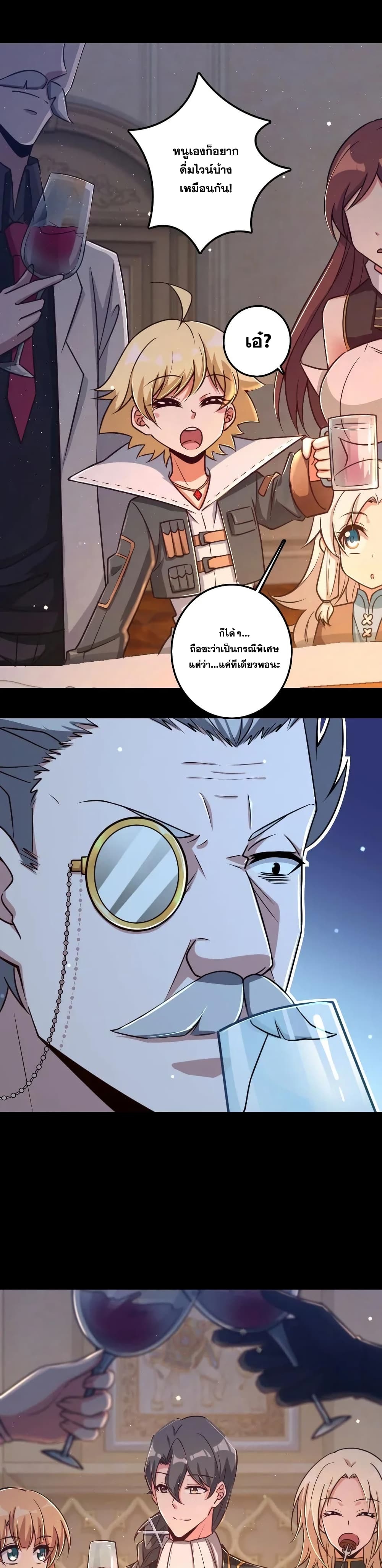 Release That Witch page 3
