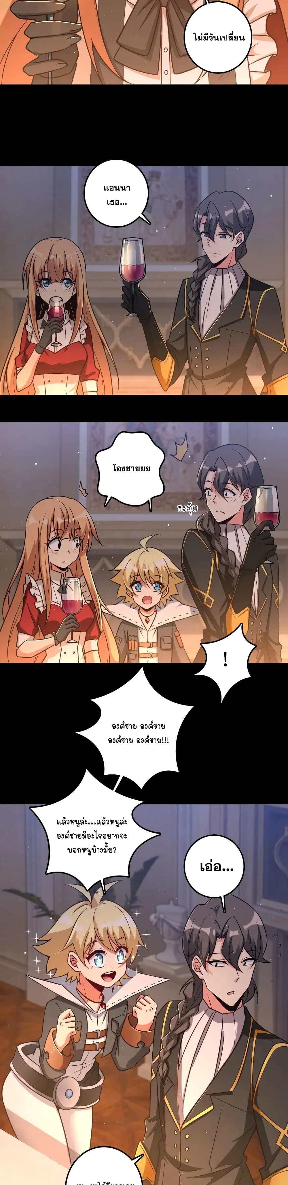 Release That Witch page 5