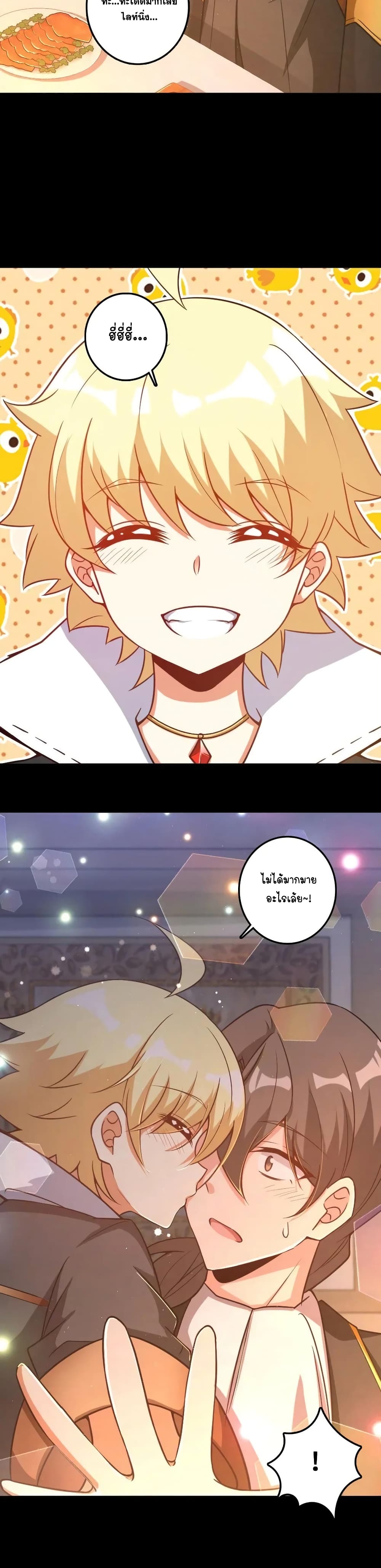 Release That Witch page 6