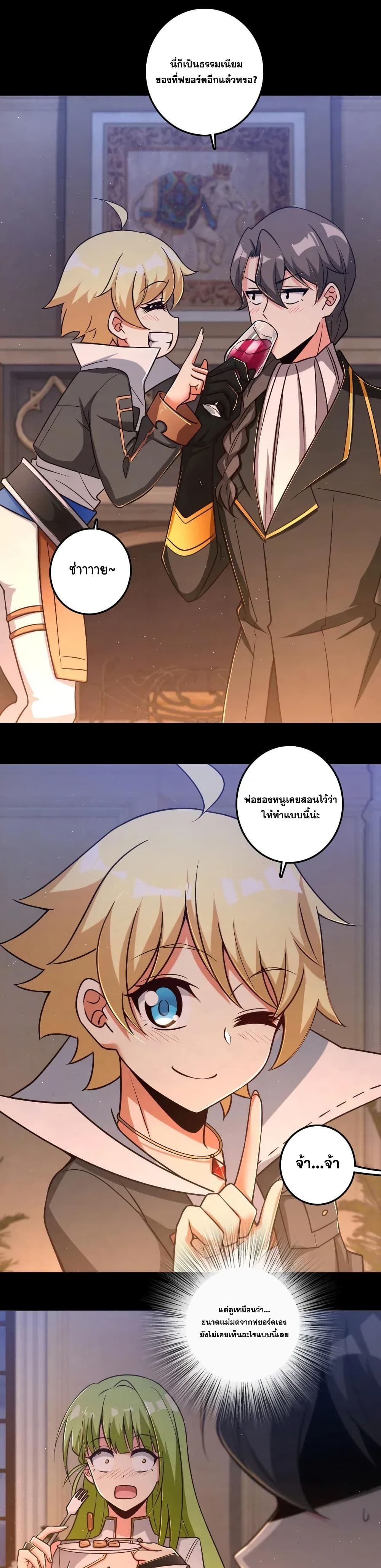 Release That Witch page 7