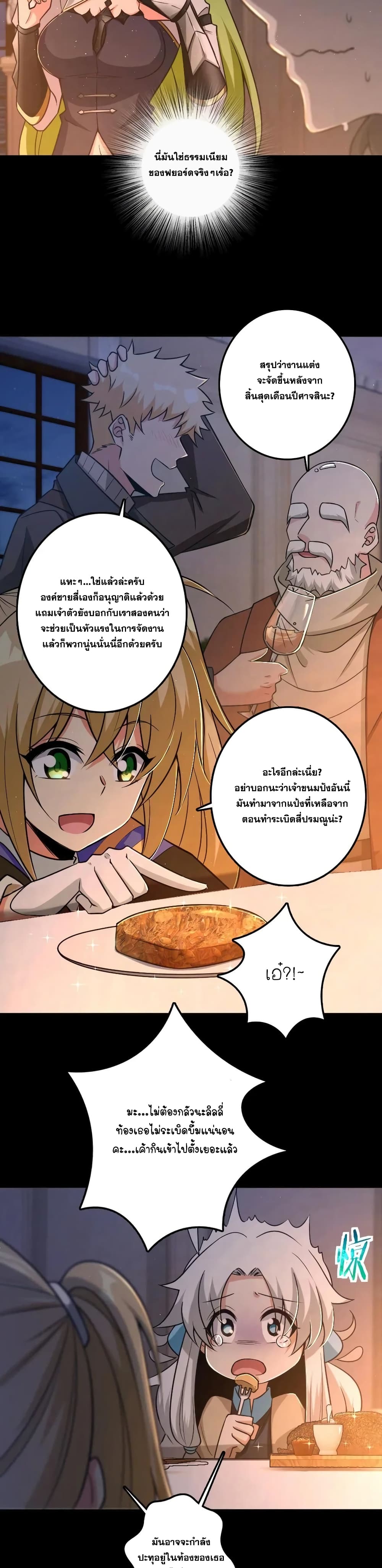 Release That Witch page 8
