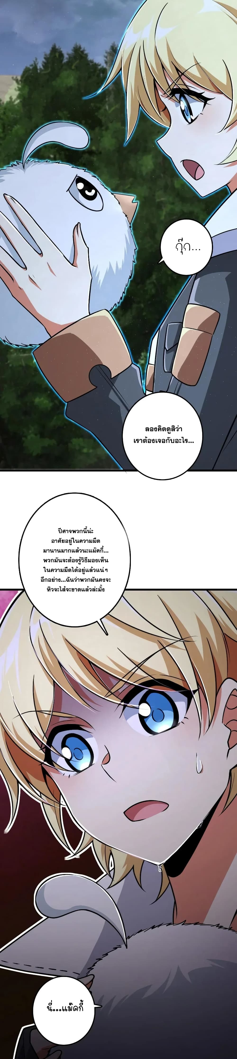 Release That Witch page 3
