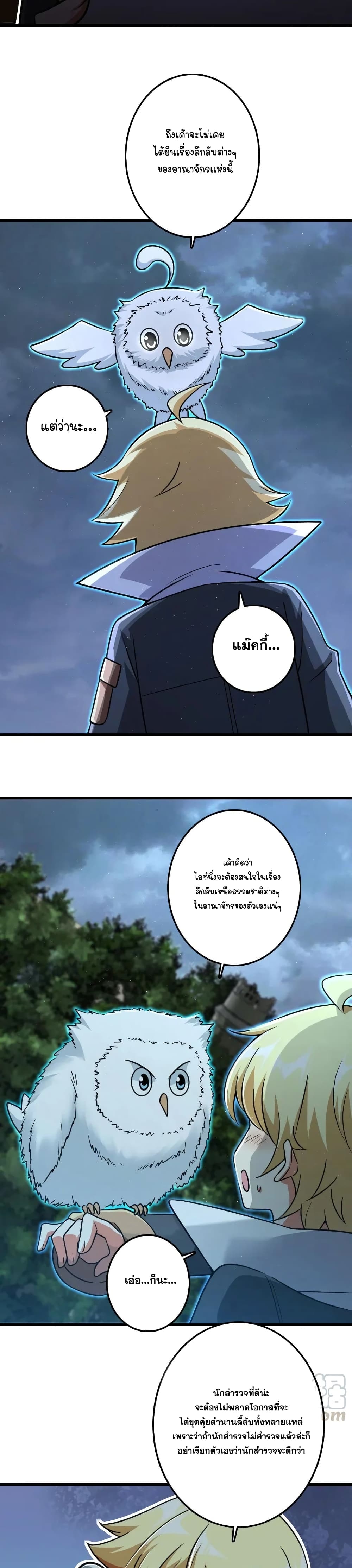 Release That Witch page 4