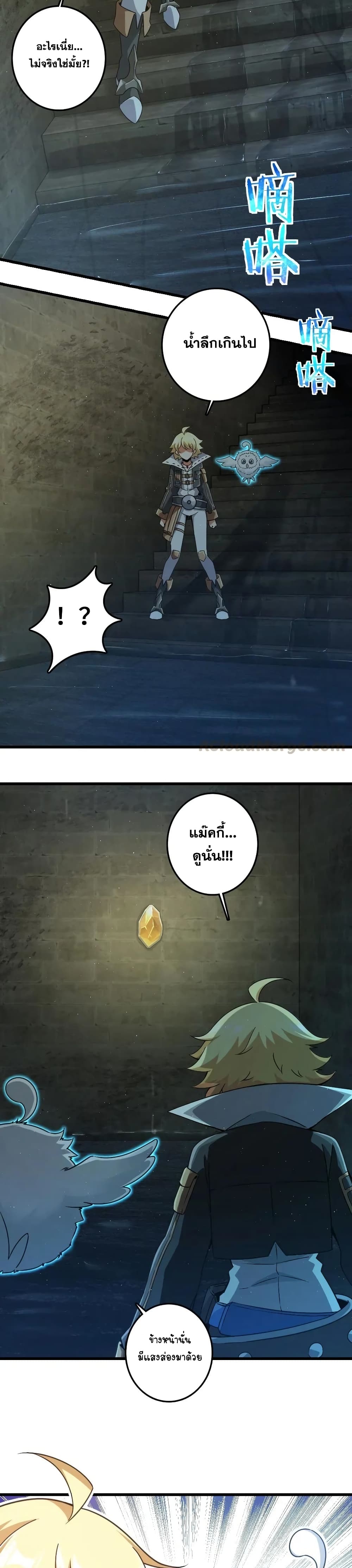 Release That Witch page 8