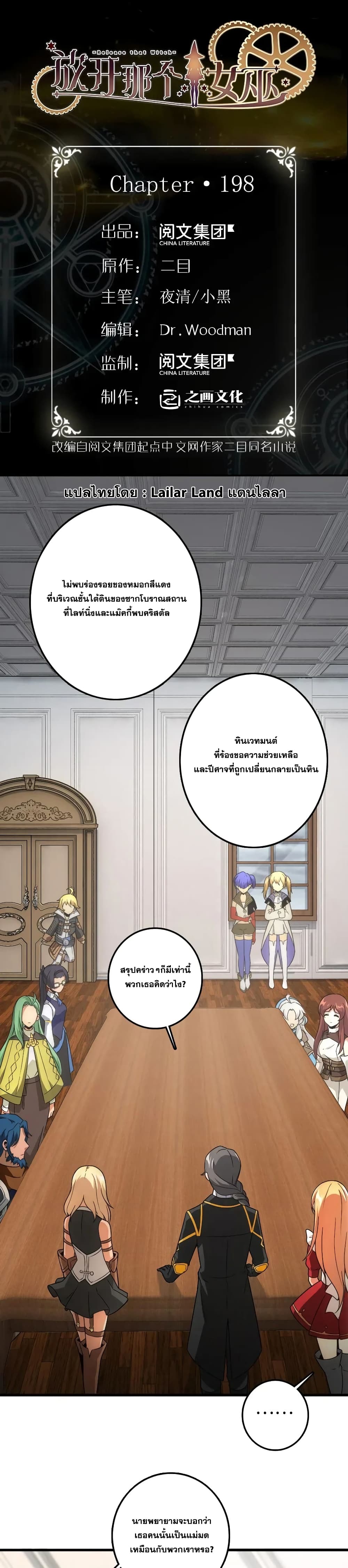 Release That Witch page 1