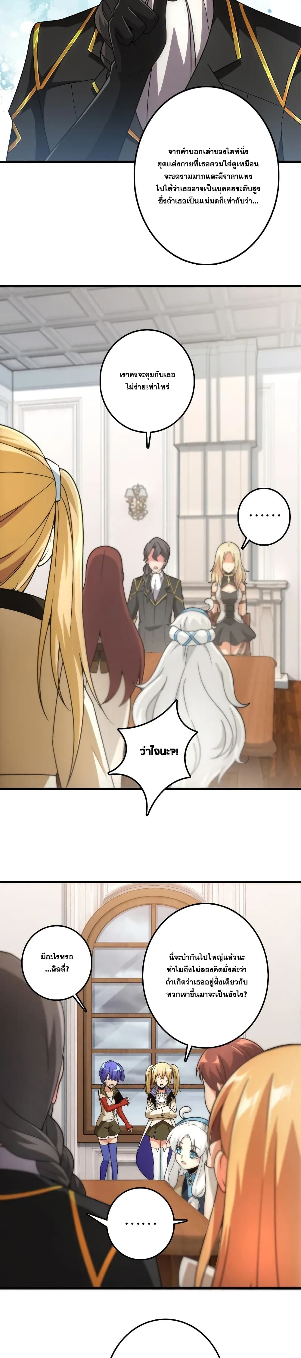 Release That Witch page 3