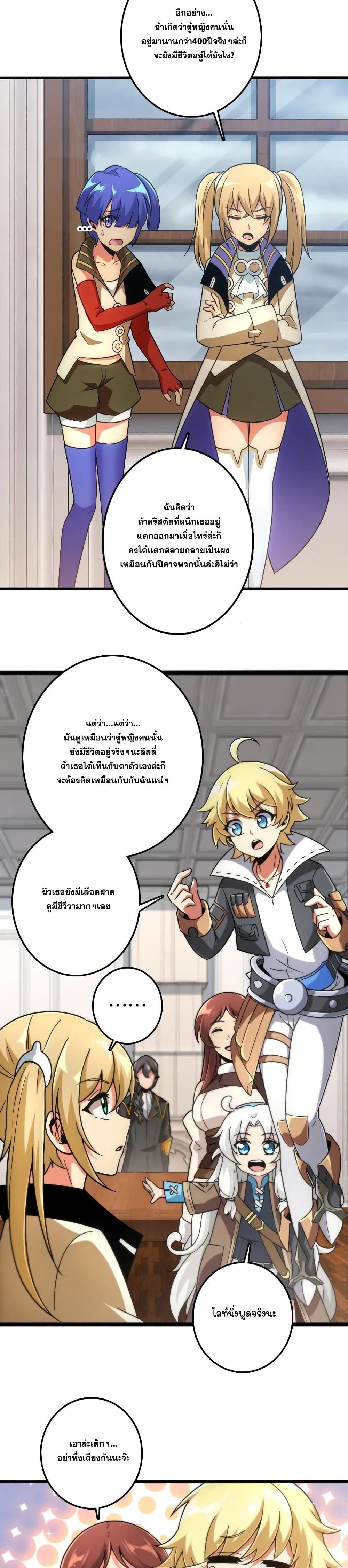 Release That Witch page 4