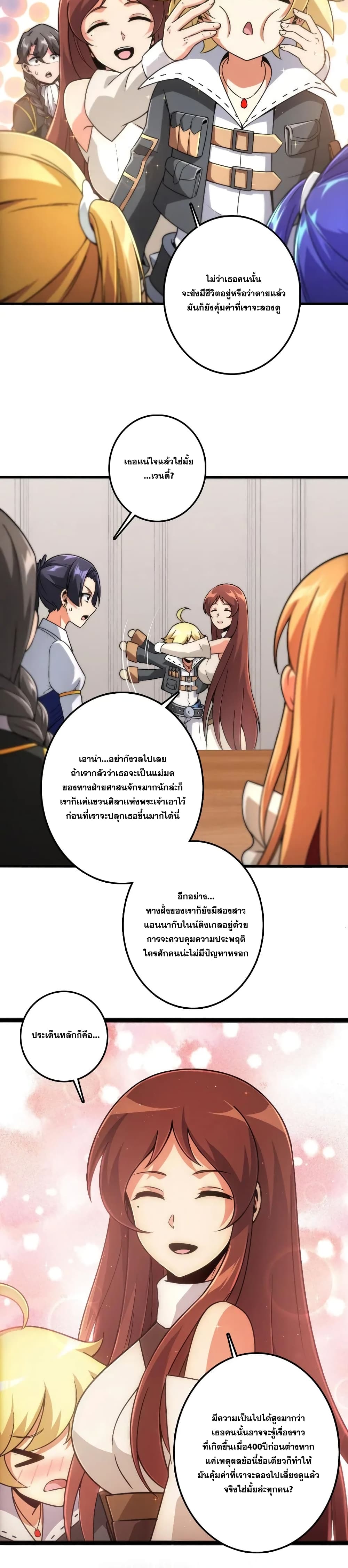 Release That Witch page 5