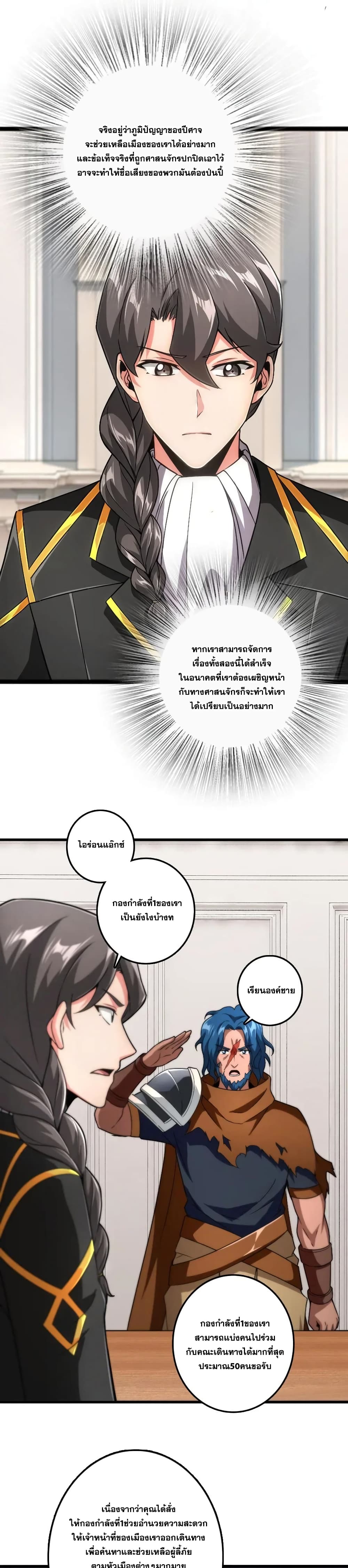 Release That Witch page 6