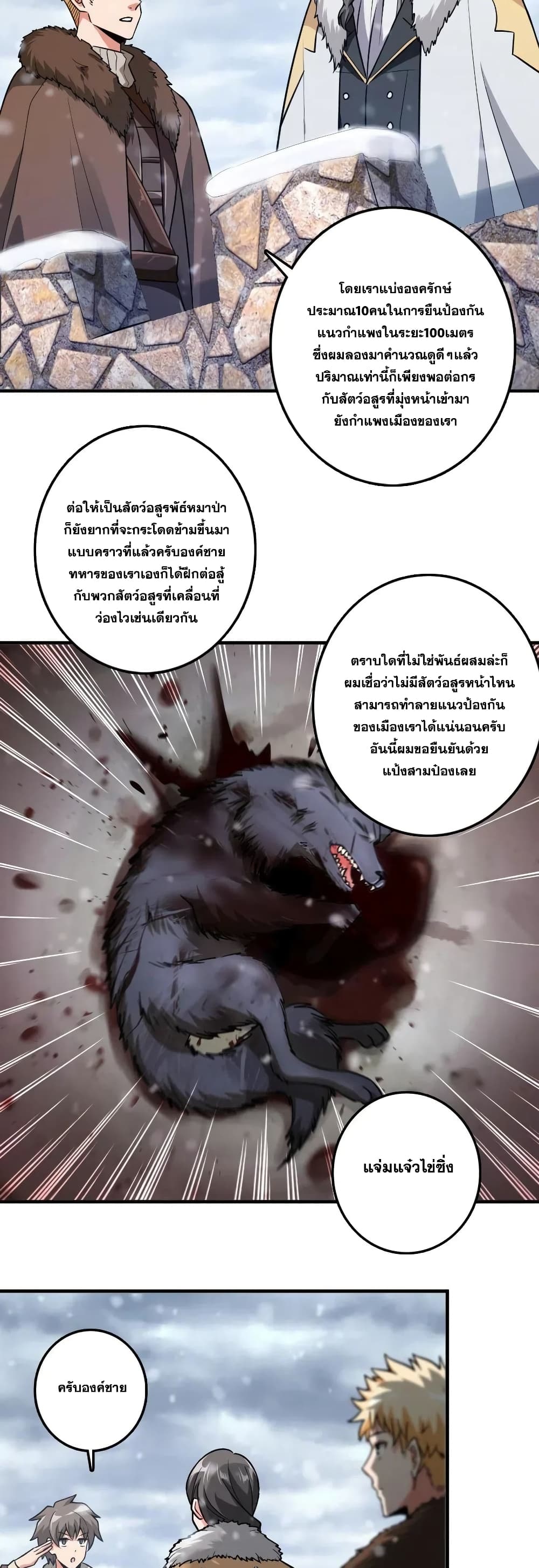 Release That Witch page 3