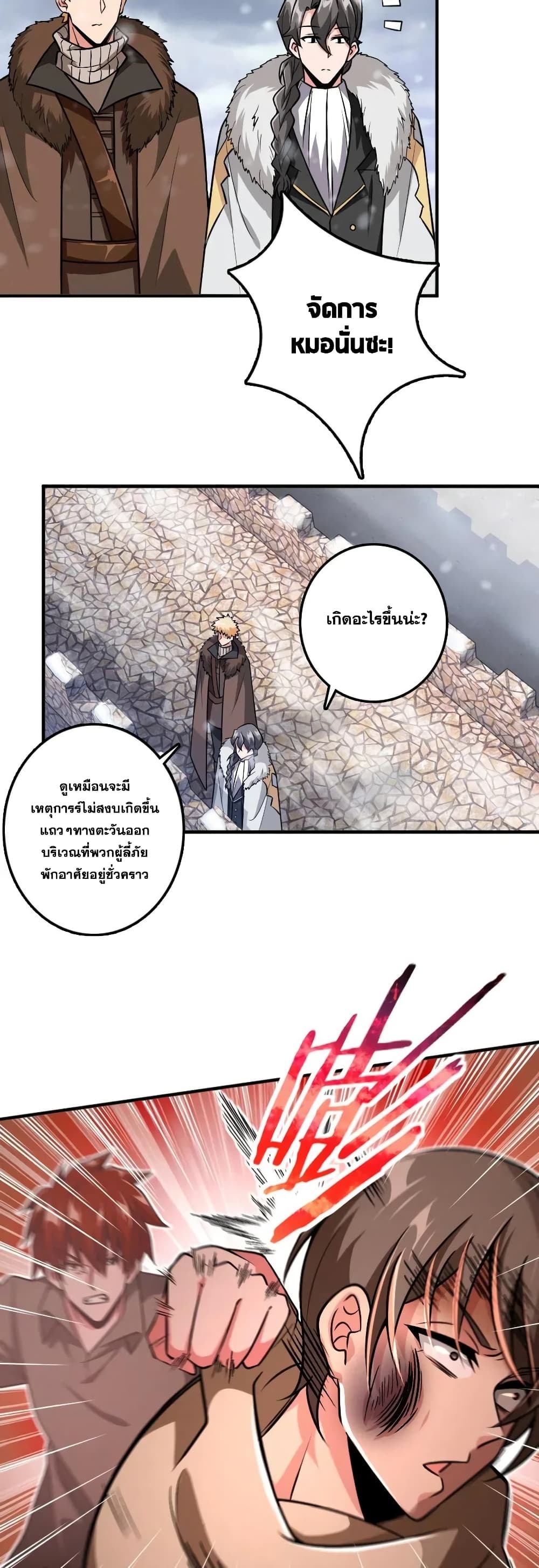 Release That Witch page 5