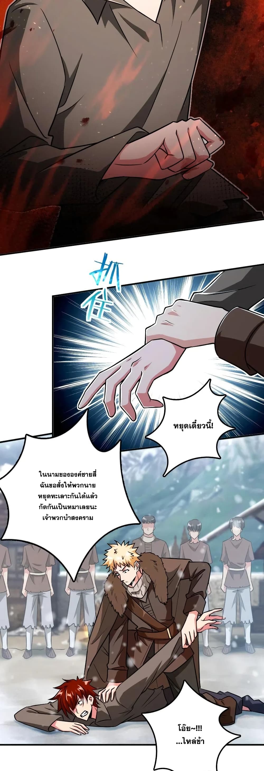 Release That Witch page 7