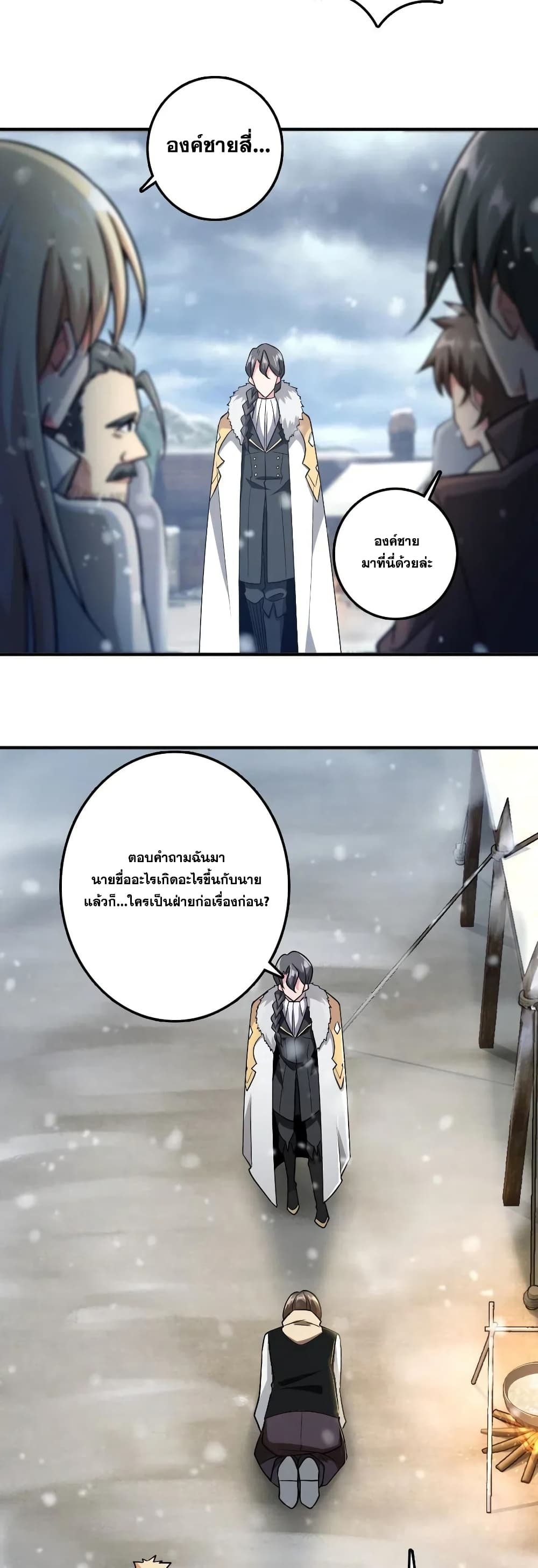 Release That Witch page 8