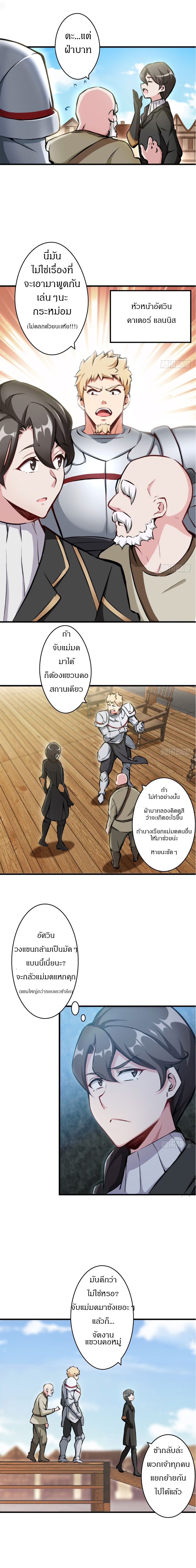 Release That Witch page 3