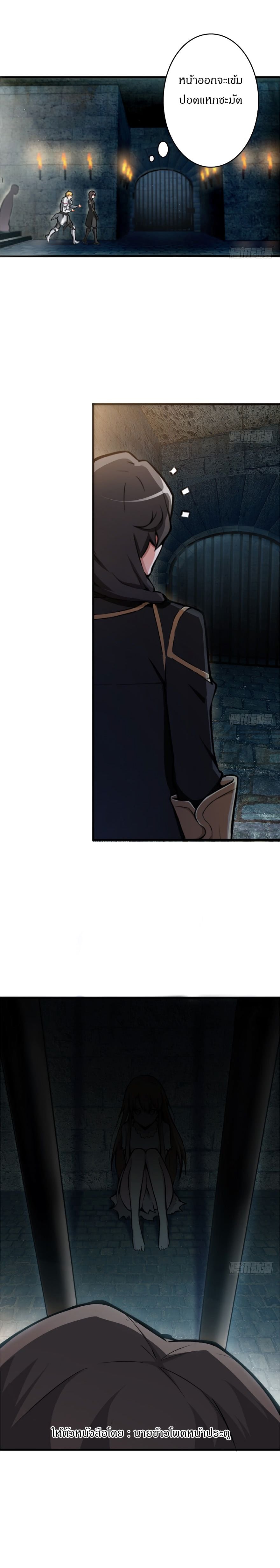 Release That Witch page 7