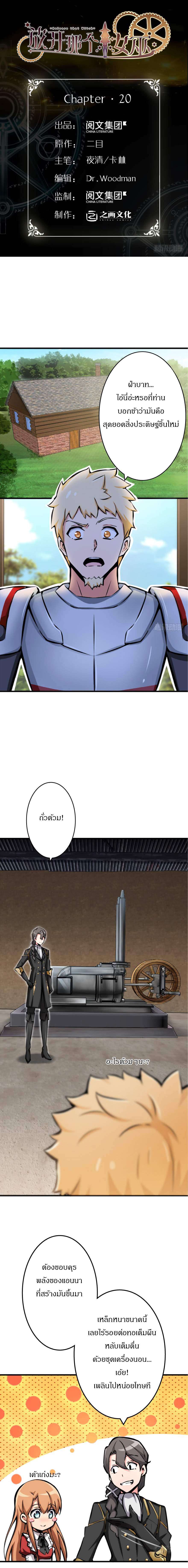 Release That Witch page 1