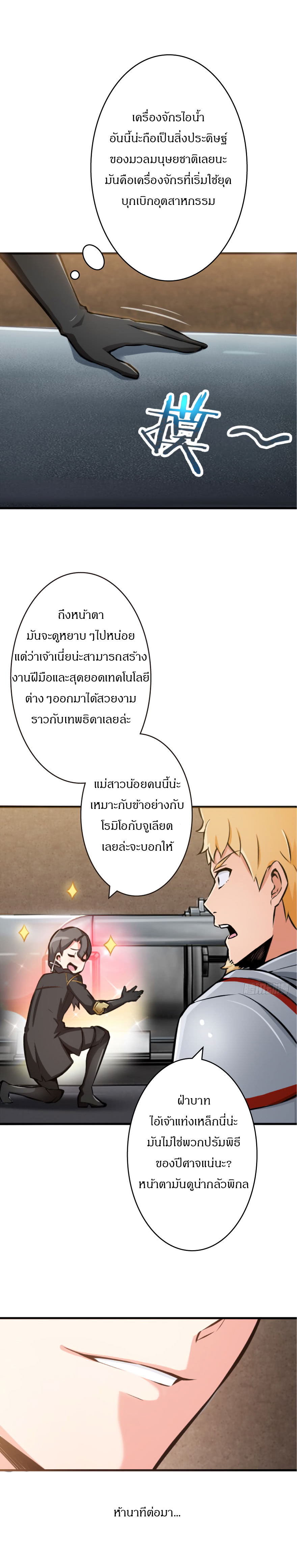 Release That Witch page 2