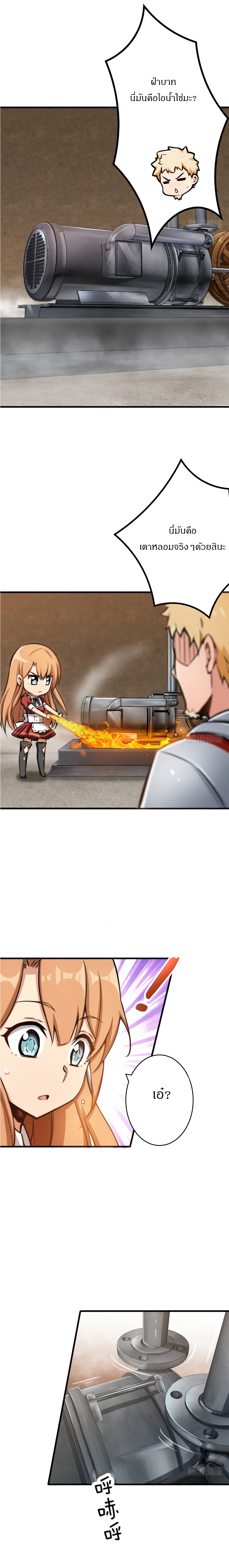 Release That Witch page 3