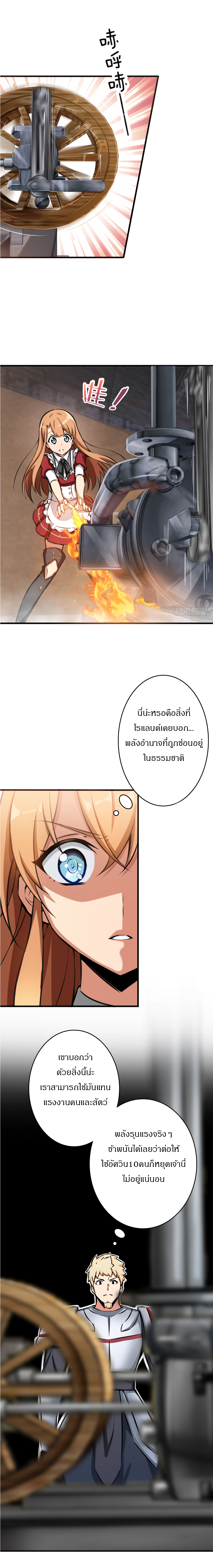 Release That Witch page 4