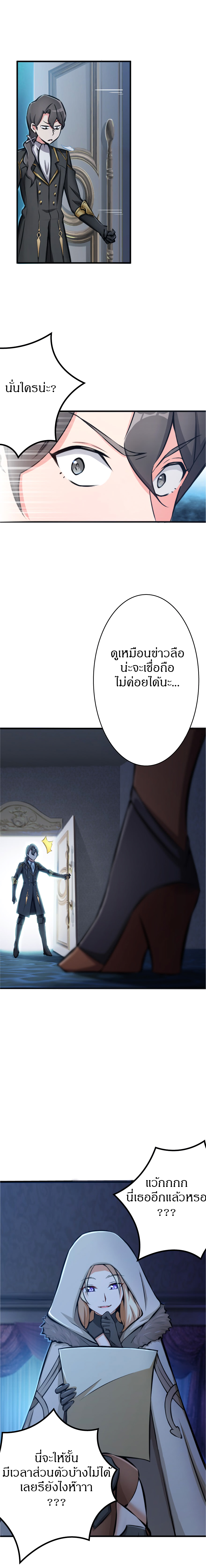 Release That Witch page 7